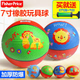 费雪宝宝玩具球 儿童篮球7寸防爆橡胶充气球 幼儿园投篮健身皮球