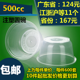 吉友安500ml圆形碗一次性圆碗餐碗外卖保鲜透明餐盒塑料保鲜碗