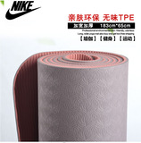 NIKE/耐克加长加宽加厚初学者无味环保防滑TPE瑜伽垫183*65健身垫