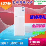 [0元分期]Ronshen/容声 BCD-137G 电冰箱双门家用小冰箱冷藏冷冻
