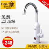Haier/海尔 HSW-X30M1即热式电热水龙头厨房快速加热电热水器数显