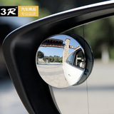 高清无边框可调节小圆镜盲点镜 超清倒车广角镜 汽车后视镜辅助镜