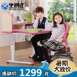 坐得正儿童学习桌椅套装 可升降儿童书桌 小孩写字桌学生作业桌椅