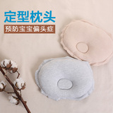 棉店婴儿枕头防偏头定型枕夏0-1-3岁新生儿矫正枕儿童枕头