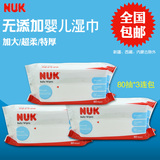 NUK 湿巾 超厚特柔婴儿湿巾三联包(80抽X3包)特惠装
