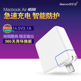 绿巨能苹果笔记本充电器45w MacBook air A1369 A1370电源适配器