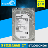 Seagate/希捷 ST2000DX001 SSHD固态混合硬盘 2TB台式机SSD