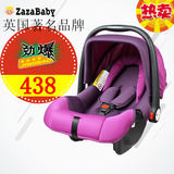 英国zazababy新生儿童汽车安全座椅 婴儿车载提篮 提篮式安全座椅