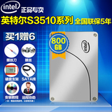 Intel/英特尔 S3510 800G 企业级SSD固态硬盘替换S3500 800G