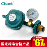 Chant JYTD-0.6A 煤气减压阀液化气减压阀家用 减压阀防爆创尔特