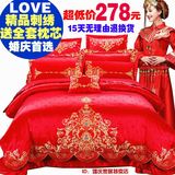 恋人水星婚庆四件套大红刺绣床品全棉结婚六八十件套纯棉床上用品