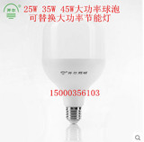 上海开尔LED大功率球泡节能灯E27E40节能灯省电螺旋接口25w35w45w