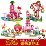 儿童益智积木玩具凯蒂猫Hello Kitty音乐盒积木女孩生日礼物玩具