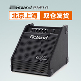 Roland罗兰电鼓架子鼓音箱  PM10 PM-10 监听音箱 电鼓伴奏音响