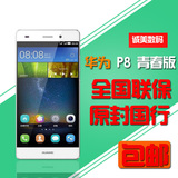 正品Huawei/华为 P8青春版 5.0英寸双卡双待4G安卓智能真八核手机