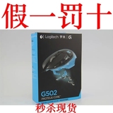 包邮送礼 罗技 G502 cf lol 有线游戏鼠标呼吸灯 G500S升级版配重