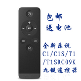 全新乐视TV乐视盒子遥控器C1/C1S/T1/T1S RC09K九键遥控器包邮