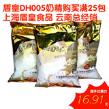 昆明瑞峰商行 珍珠奶茶原料批发 盾皇奶精 小袋1KG专用奶茶奶精粉