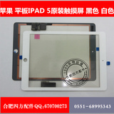 ipad2代3代4代5代平板触摸屏手写屏外屏幕玻璃触显示屏液晶屏