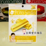 日本代购正品Pure Smile 黄金金箔美白补水保湿抗皱精华面膜 单片