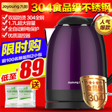 Joyoung/九阳 K17-F622电热水壶双层保温不锈钢1.7L烧水正品包邮