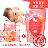 【包邮】韩国保宁bb婴儿洗衣皂(5块)+1300ml袋装洗衣液组合套装