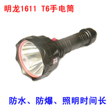 正品明龙25W T6手电筒 探照灯防水防爆可充电手电筒1611型探照灯