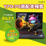Lenovo/联想 Y70-70T ISE最新笔记本电脑17寸游戏本超薄40Y50Y700