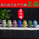 冰裂茶叶罐陶瓷紫砂整套功夫茶具 特价包邮普洱铁观音密封罐