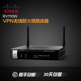 Cisco思科RV110W VPN无线防火墙家庭企业宽带路由器 稳定包邮