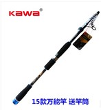 顺丰包邮KAWA万能竿振出式直柄路亚竿2.1米2.4米2.7米钓鱼竿渔具