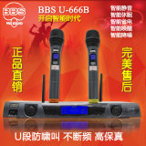 BBS U-666B GS智能无线话筒KTV演出话筒家庭娱乐卡拉OK无线麦克风
