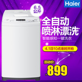 Haier/海尔 XQB65-M1268 关爱 6.5kg全自动波轮洗衣机大容量家用