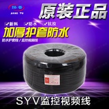 SYV75-5监控视频线 国标监控线 SYV75-5 全铜网铜芯128编 500米
