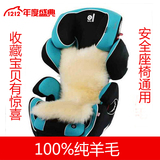 冬季宝宝儿童汽车安全座椅保暖座垫纯羊毛垫子xt pro头等舱百变王