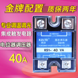温度调节4000W可控硅调压器交流单相固态调压器220V40AKS1-40VA