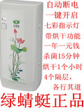 蜓家用筷子消毒机 消毒筷子盒 自动断电带烘干 可放27CM筷子绿蜻