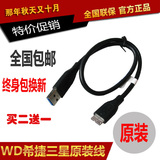 原装正品希捷USB3.0数据线45CM适用希捷睿品3 2.5寸原装移动硬盘