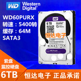 WD/西部数据 WD60PURX 6T 台式机硬盘 西数6TB监控专用硬盘 紫盘