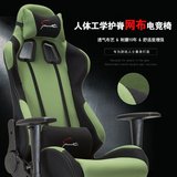 电脑椅WCG电竞游戏网吧布艺椅子可躺弓形赛车椅LOL人体学办公座椅