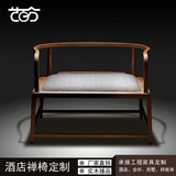 艺百分新中式禅椅实木圈椅罗汉床酒店别墅家具衣柜案桌书桌CX-001