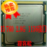 Intel I5 760 CPU 正式版 2.8G 1156接口 回收CPU  硬盘
