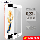 ROCK iPhone6s钢化玻璃膜抗蓝光苹果6 4.7手机膜6s全屏幕贴膜磨砂