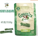 包邮美国绿的洁齿棒Greenies洁齿骨磨牙棒咬胶特小号65支口臭磨牙
