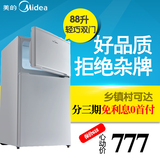 Midea/美的 BCD-88CM 双门小型冰箱家用冷藏冷冻宿舍mini小电冰箱