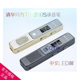 包邮清华同方TF-200S录音笔专业数码高清降噪远距MP3声控中文菜单