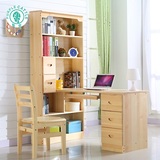 实木电脑桌书桌自由组合书柜松木电脑桌书架写字台桌椅组合