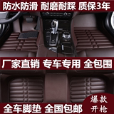 东风风神AX7/2015/15年款A60 S30汽车脚垫全包围皮 脚踏垫子地垫