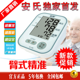 高精准全自动语音血压测量仪家用电子手腕式上臂血压器计智能台式