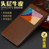 OPPO R7S手机套翻盖opp0r7s真皮外壳 opOP R7sm智能保护套5.5寸男